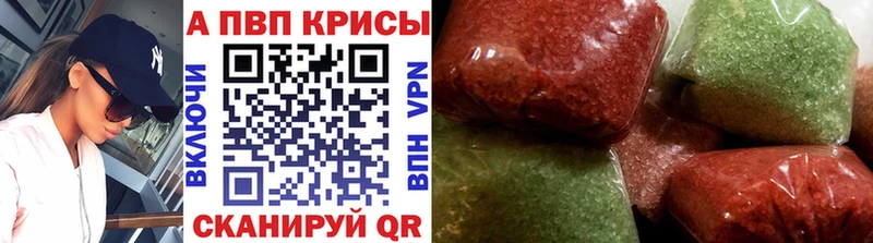 закладки  Павловск  APVP крисы CK 