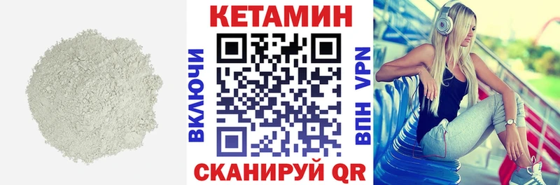 Кетамин VHQ  kraken ССЫЛКА  Павловск 