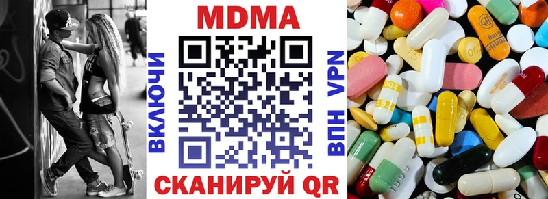 МДМА кристаллы  Павловск 