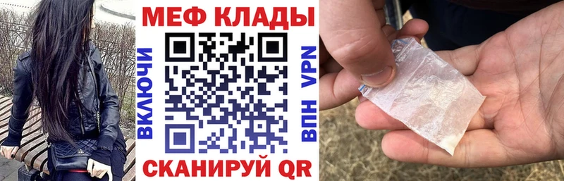 МЯУ-МЯУ кристаллы Павловск