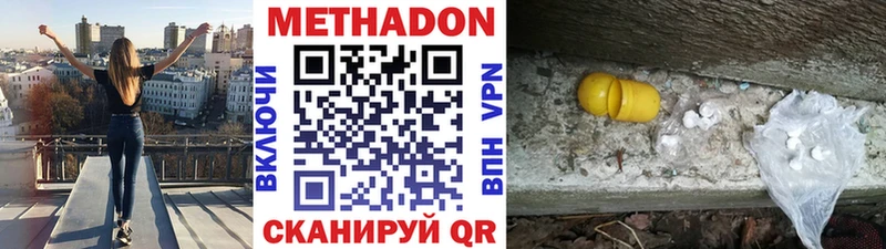 МЕТАДОН мёд  Павловск 