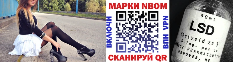 Марки N-bome 1,8мг  Павловск 